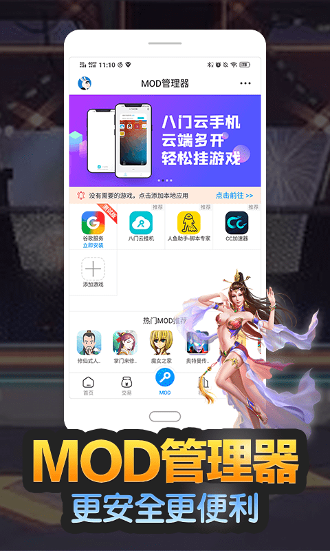 八门神器可用老版本不用更新官方下载-八门神器可用老版本不用更新app下载 3.8.7.1