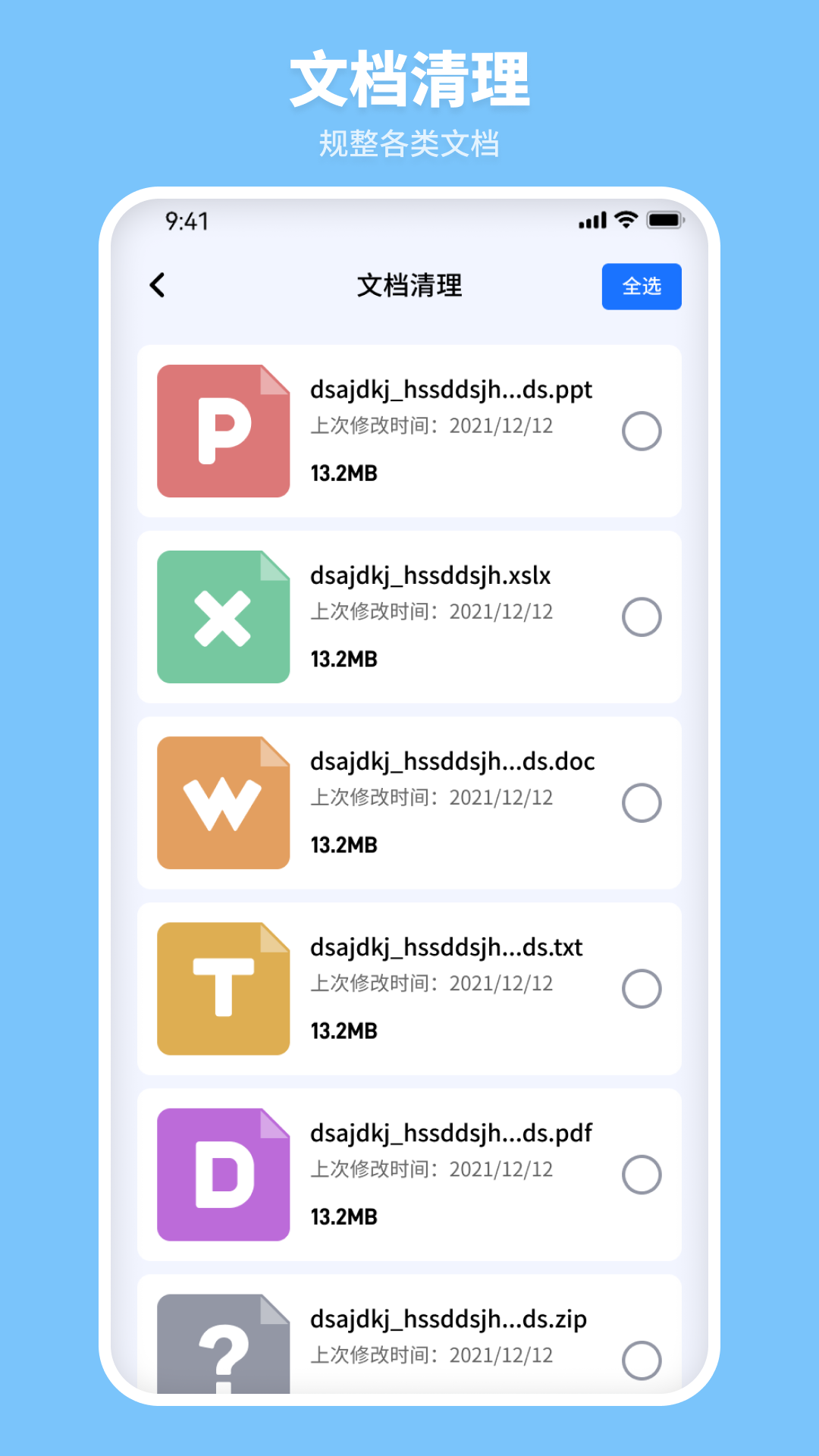 风畔速清app下载-风畔速清最新版下载 1.0.0