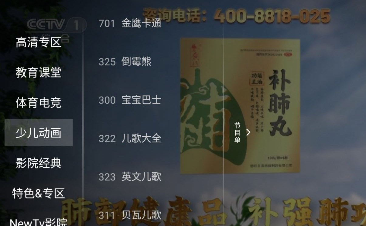 神鸟电视app下载-神鸟电视最新版下载 3.5.0