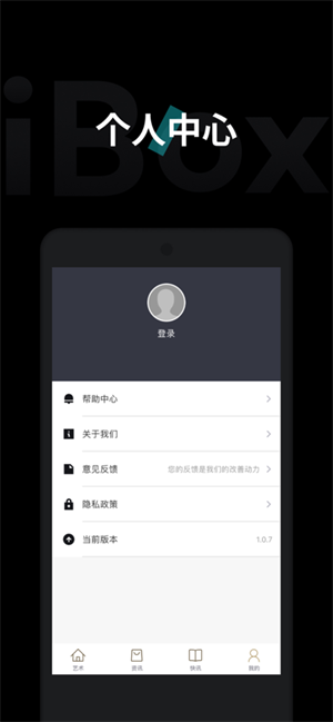 iboxapp下载最新版-ibox官方app手机版下载安装 1.1.12
