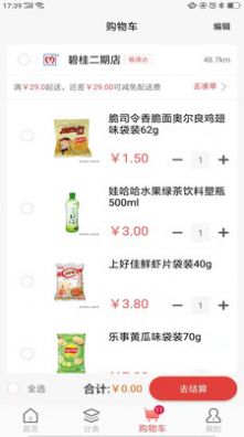 美好买菜app官方下载最新版-美好买菜手机版下载 2.6.7