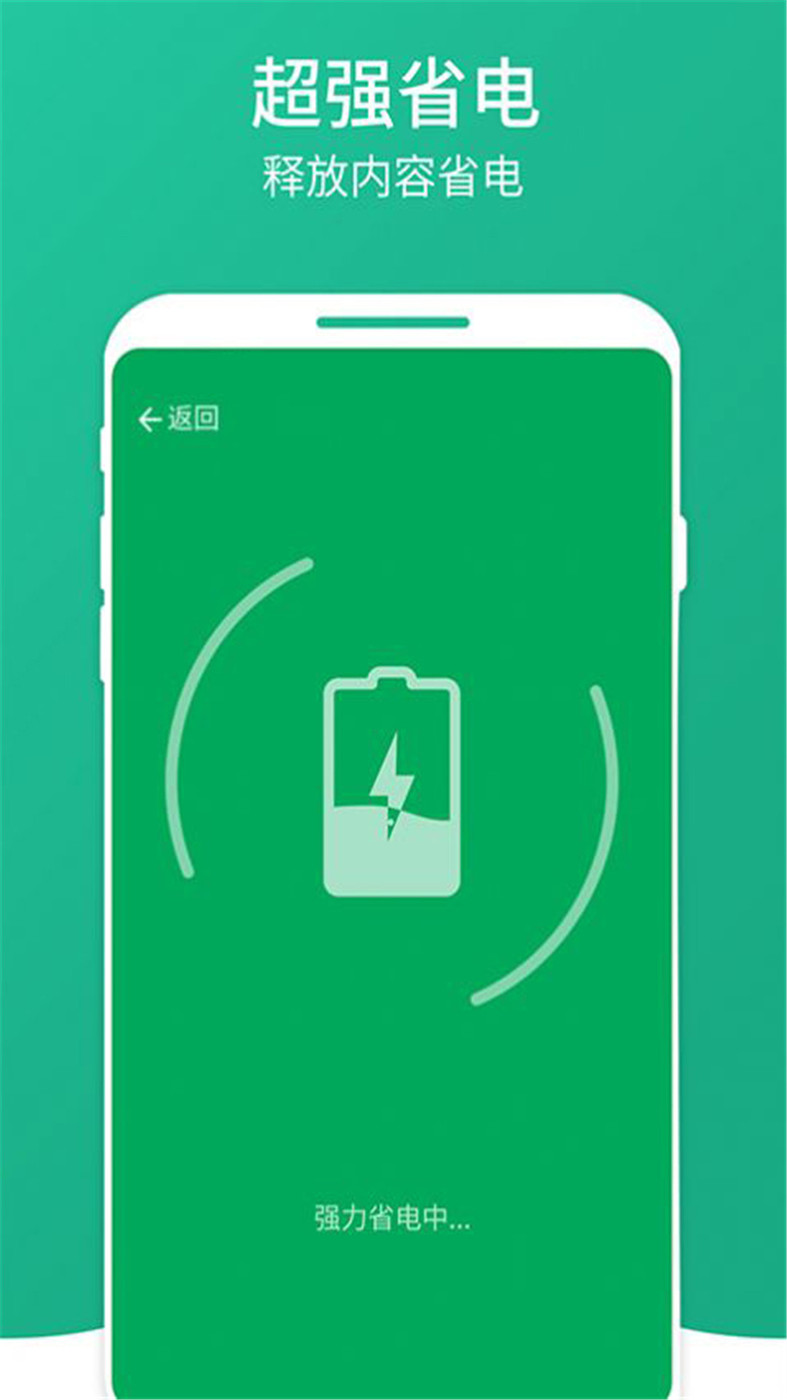 清除手机垃圾手机版下载-清除手机垃圾app下载最新版 1.1