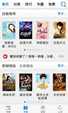 快读小说无广告版下载安装-快读小说无广告版app官网下载 9.0.197