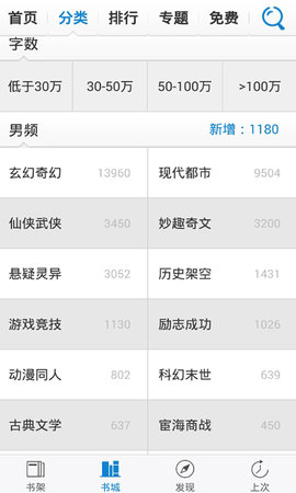 快读小说无广告版下载安装-快读小说无广告版app官网下载 9.0.197