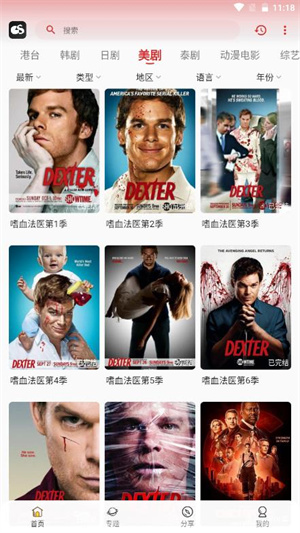 光速追剧官方版下载-光速追剧app下载安装 1.0.1