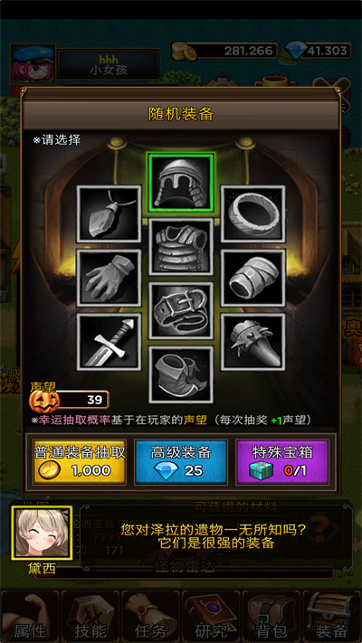 流氓地牢冒险者游戏下载-流氓地牢冒险者游戏官方安卓版 1.0.2