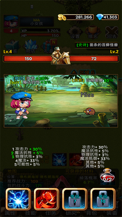 流氓地牢冒险者游戏下载-流氓地牢冒险者游戏官方安卓版 1.0.2