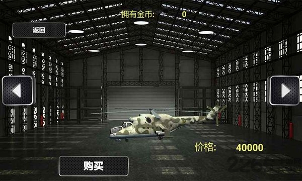 直升机真实模拟手游下载-直升机真实模拟游戏免费下载 3.41.05