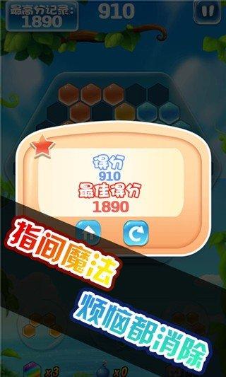 魔界爱消除游戏下载-魔界爱消除游戏手机版 5.0.14