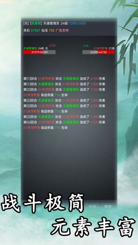 玄学修仙时代游戏下载-玄学修仙时代游戏最新版 1.04