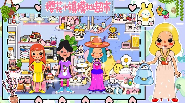 樱花小镇模拟超市手游下载-樱花小镇模拟超市免费手游下载 1.0