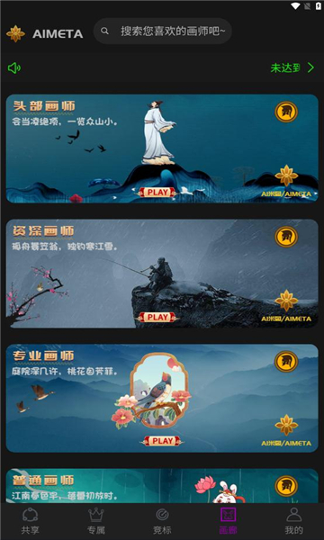 AI米图破解版免费下载-AI米图手机app最新版下载 2.0.0