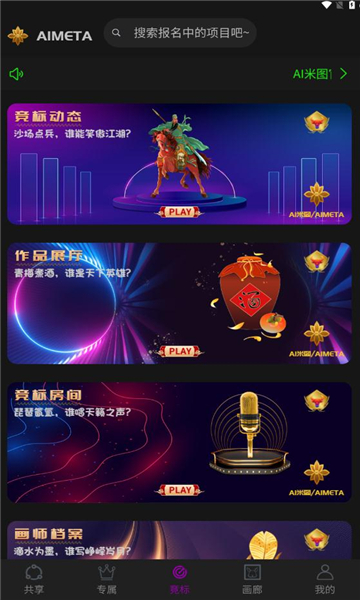 AI米图破解版免费下载-AI米图手机app最新版下载 2.0.0