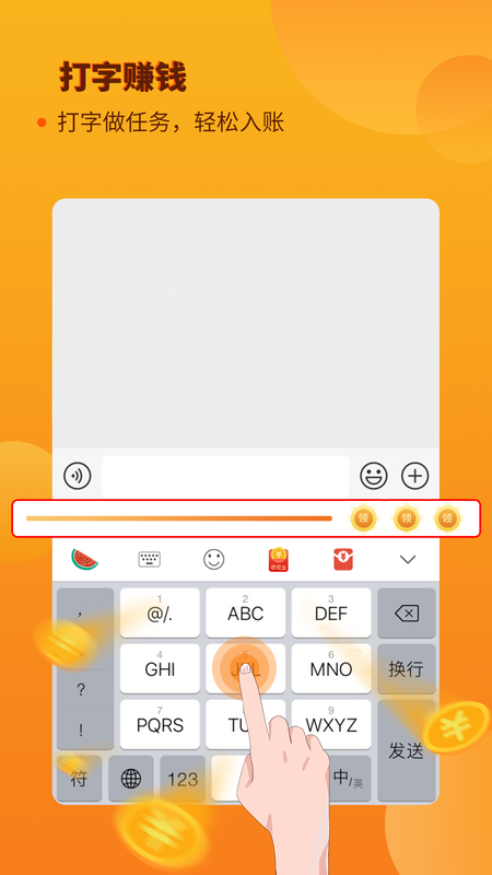 西瓜输入法刷屏版app下载-西瓜输入法刷屏版最新版下载 1.0.0