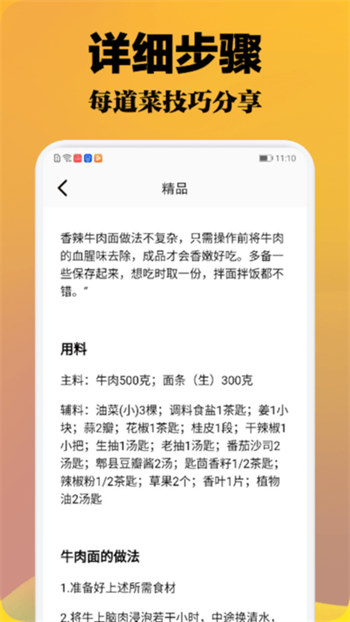 小厨成长记app下载最新版-小厨成长记官方app手机版下载安装 1.1