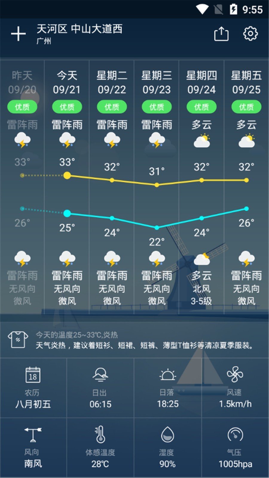 降雨天气app下载安装最新版-降雨天气手机app官方下载 4.0.1