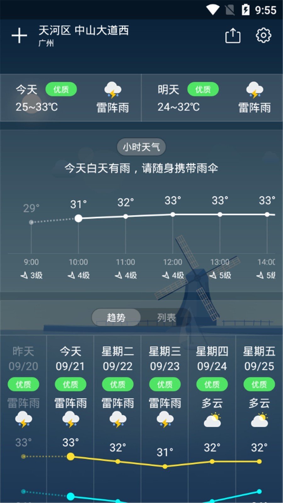 降雨天气app下载安装最新版-降雨天气手机app官方下载 4.0.1