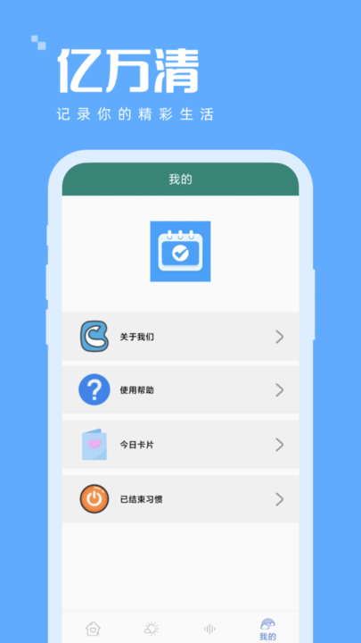 亿万清app下载安装到手机-亿万清官网app最新版 1.0.5