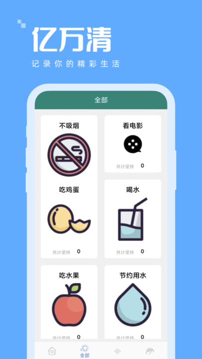 亿万清app下载安装到手机-亿万清官网app最新版 1.0.5