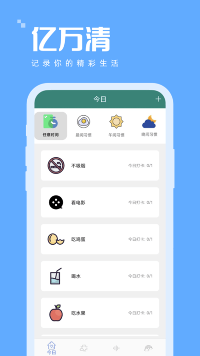 亿万清app下载安装到手机-亿万清官网app最新版 1.0.5