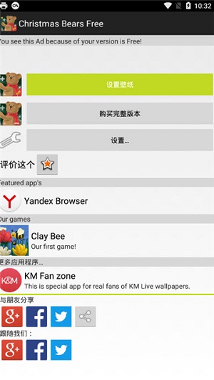 圣诞熊动态壁纸app下载-圣诞熊动态壁纸最新版下载 16.08.27