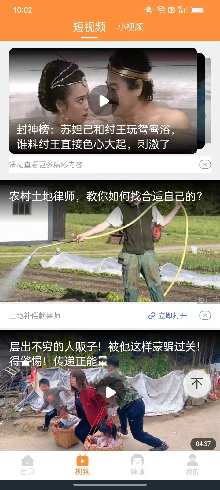 众乐看点破解版免费下载-众乐看点手机app最新版下载 4.7.7