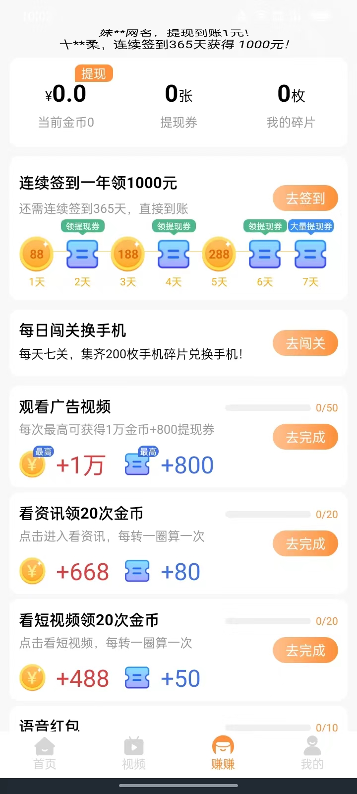 众乐看点破解版免费下载-众乐看点手机app最新版下载 4.7.7