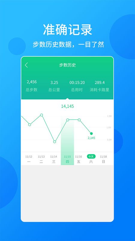 酷跑计步器app下载官方版-酷跑计步器app下载 1.0.7
