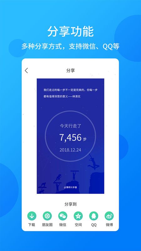 酷跑计步器app下载官方版-酷跑计步器app下载 1.0.7