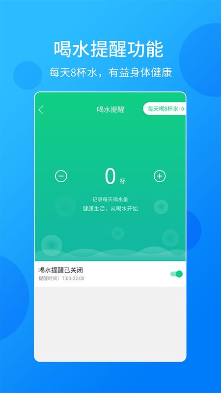 酷跑计步器app下载官方版-酷跑计步器app下载 1.0.7