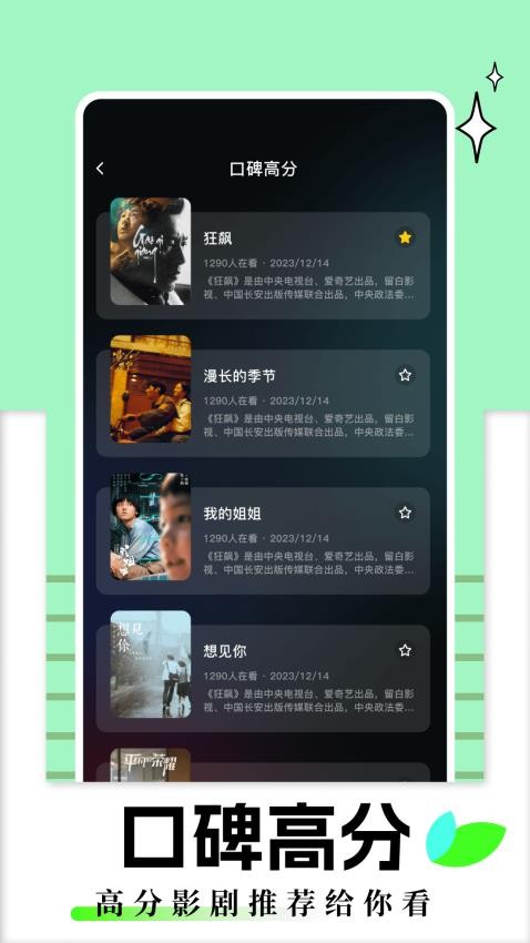 雨夜影视软件免费下载-雨夜影视app下载 1.0.2