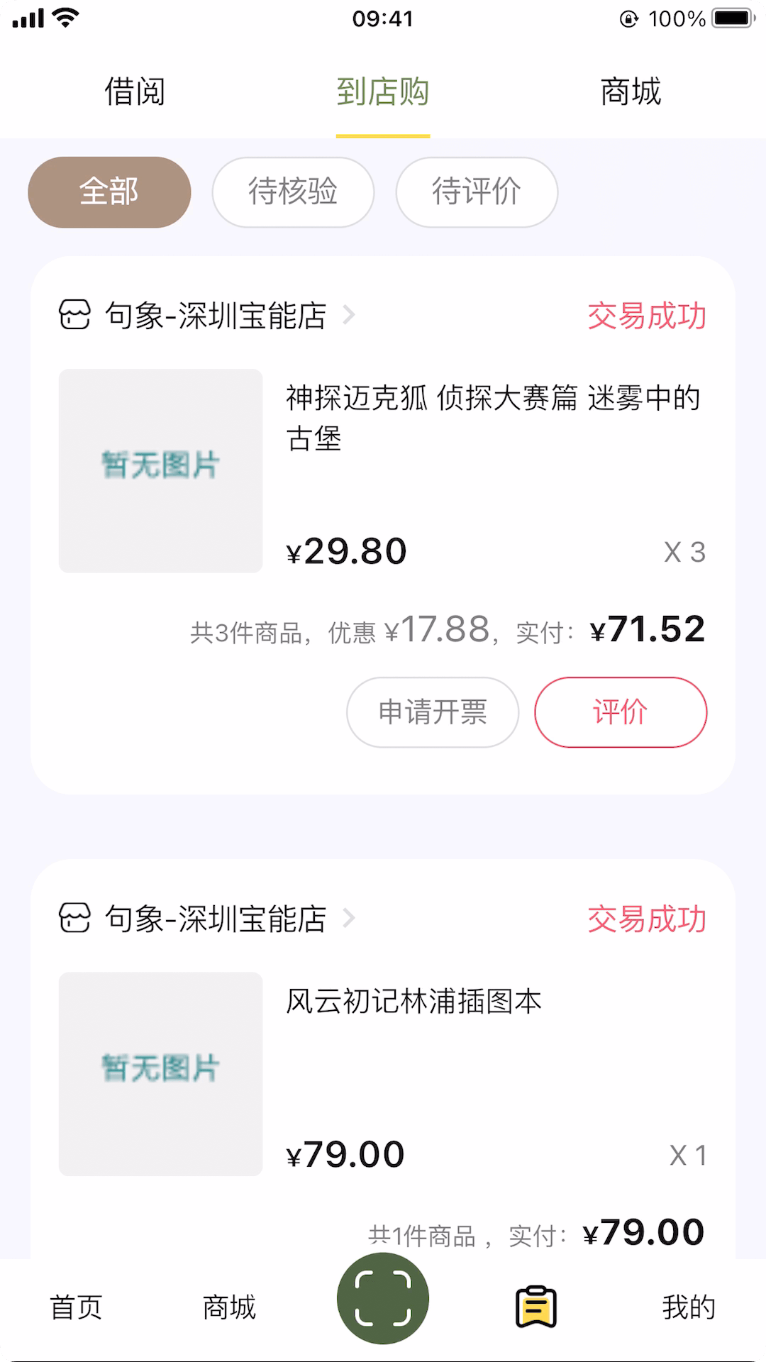 句象读书app下载免费版-句象读书最新版下载 1.0.0