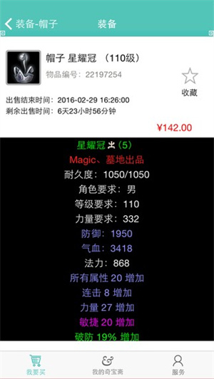 奇宝斋app下载安装到手机-奇宝斋官网app最新版 1.39