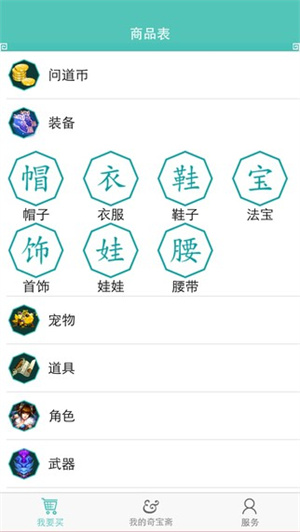 奇宝斋app下载安装到手机-奇宝斋官网app最新版 1.39