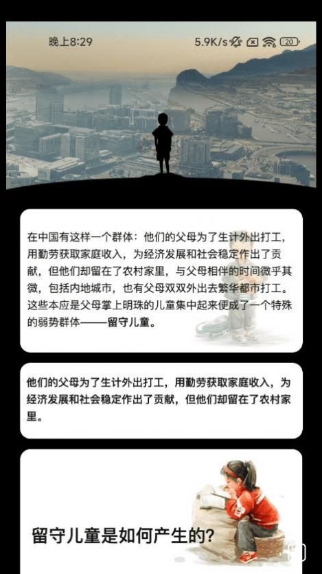 心愿计步app官网下载安装-心愿计步最新版下载 2.0.1