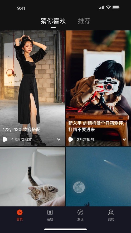 地瓜剪辑app官方下载最新版-地瓜剪辑手机版下载 2.1.1