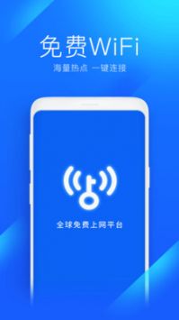 万能钥匙wifi会员版下载安装-万能钥匙wifi会员版app官网下载 4.8.69