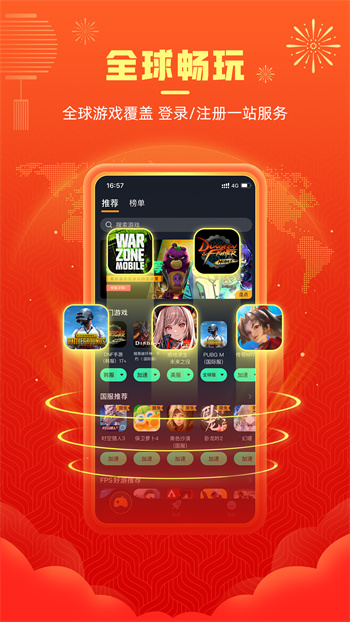 奇游加速器永久会员领取app下载最新版-奇游加速器永久会员领取官方app手机版下载安装 2.2.1