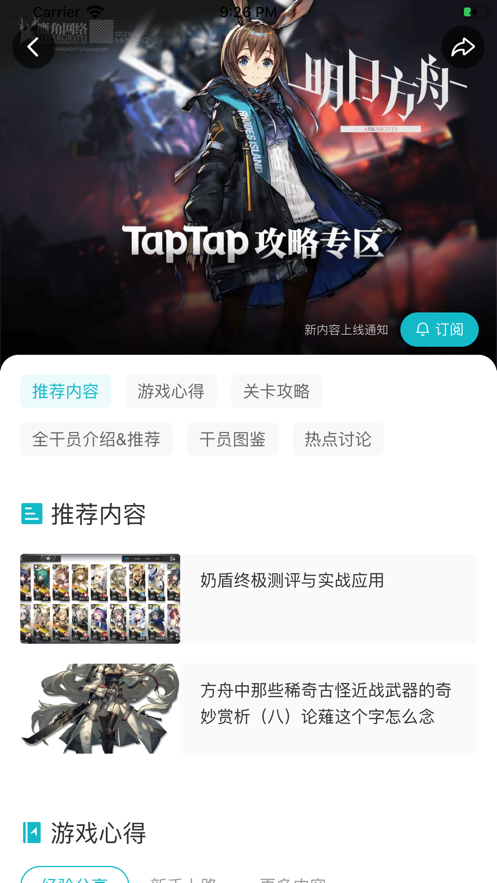 taptap无需登录版app官网下载安装-taptap无需登录版最新版下载 2.45.0-rel.100000