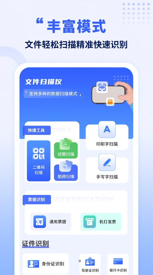 手机克隆王app下载安装到手机-手机克隆王app官方版下载 1.1