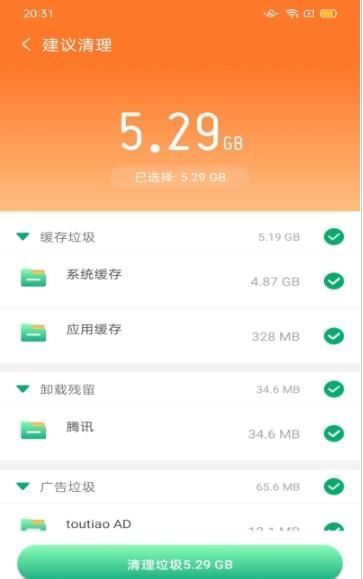 天天手机清理手机版下载-天天手机清理app下载最新版 2.1.0