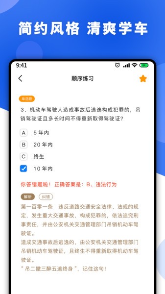 驾照一天学app下载安装-驾照一天学最新版本下载 1.1.7