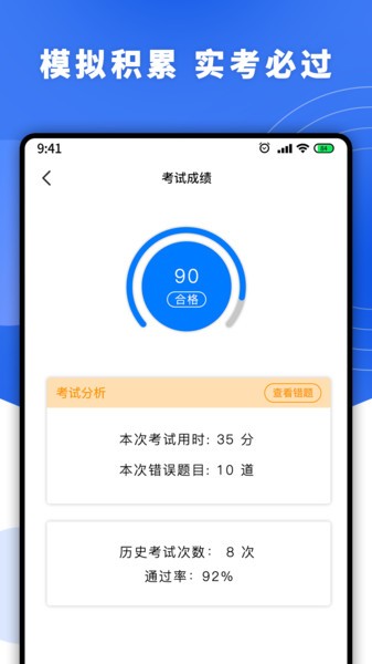 驾照一天学app下载安装-驾照一天学最新版本下载 1.1.7