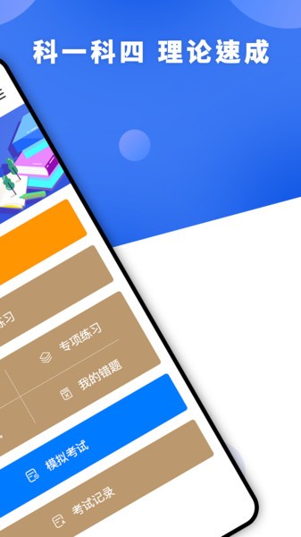 驾照一天学app下载安装-驾照一天学最新版本下载 1.1.7
