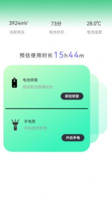 手机垃圾清除免费版下载-手机垃圾清除官网app手机版下载 1
