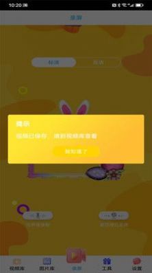 录屏大师剪辑app下载安装到手机-录屏大师剪辑官网app最新版 1.2.0