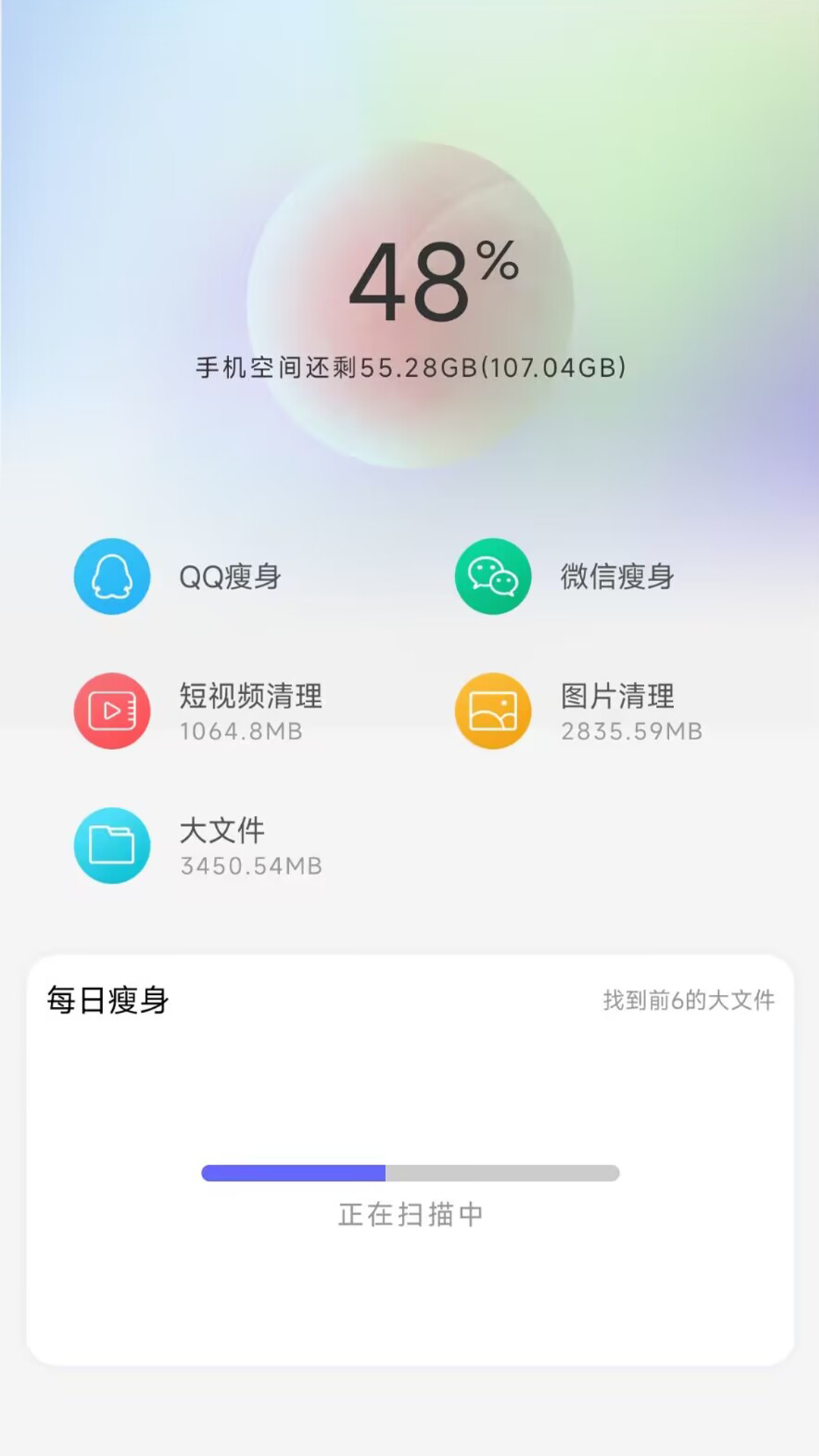 清理内存空间app官网下载安装-清理内存空间软件手机版下载 1.0