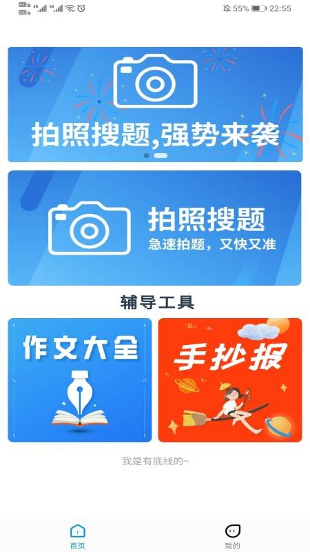 小熊辅导app下载安装到手机-小熊辅导app官方版下载 1.9.4