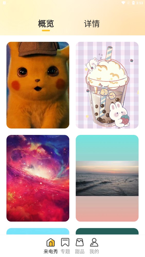 布丁来电手机版官网下载安装-布丁来电手机app最新版下载 1.0.1