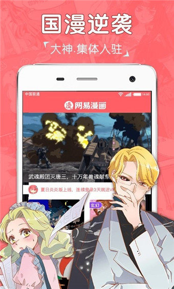吧嗒漫画app下载-吧嗒漫画最新版下载 3.88.03